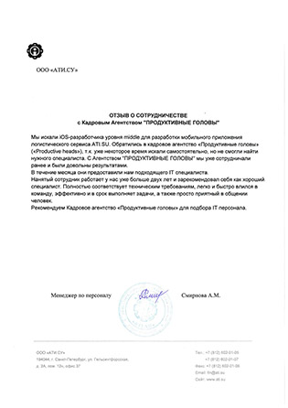 Компания