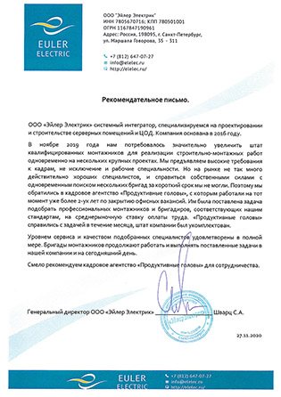 Компания